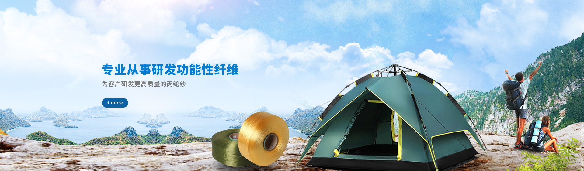 江西荣华纺织机械有限公司官网，丙纶纺丝机，丙纶高强纺丝机，BCF纺丝机，复合纺丝机，丙纶一体机，丙纶试验机，江西荣华纺织机械有限公司